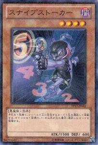 Amazon.co.jp: 遊戯王カード スナイプストーカー TP17-JP002NP : ホビー